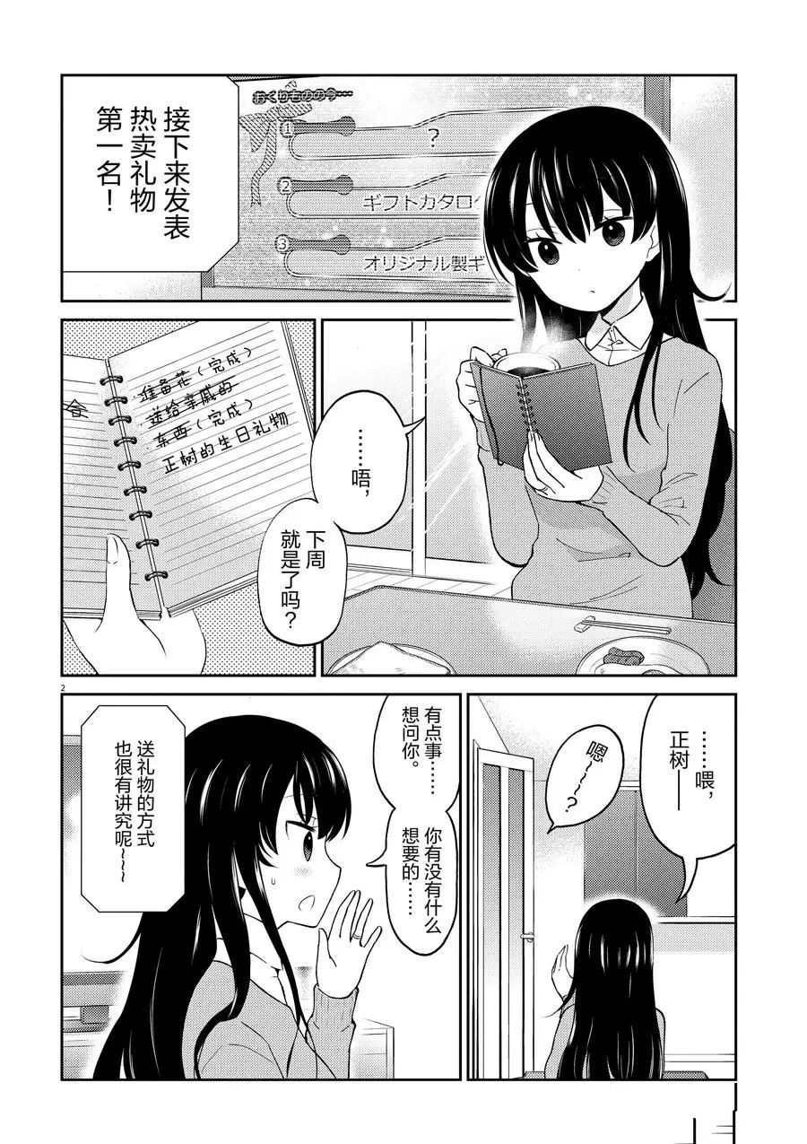第65话 试看版