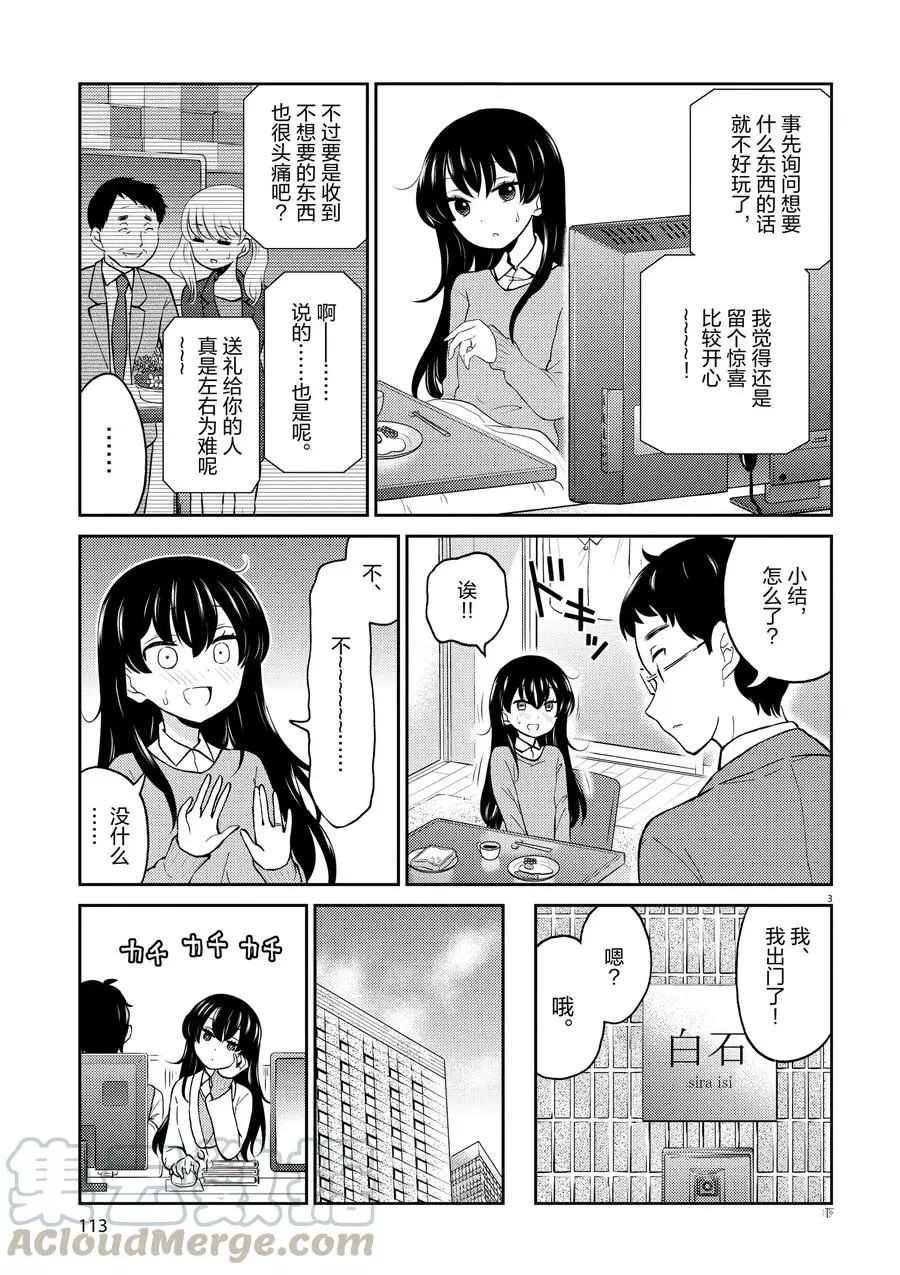 第65话 试看版