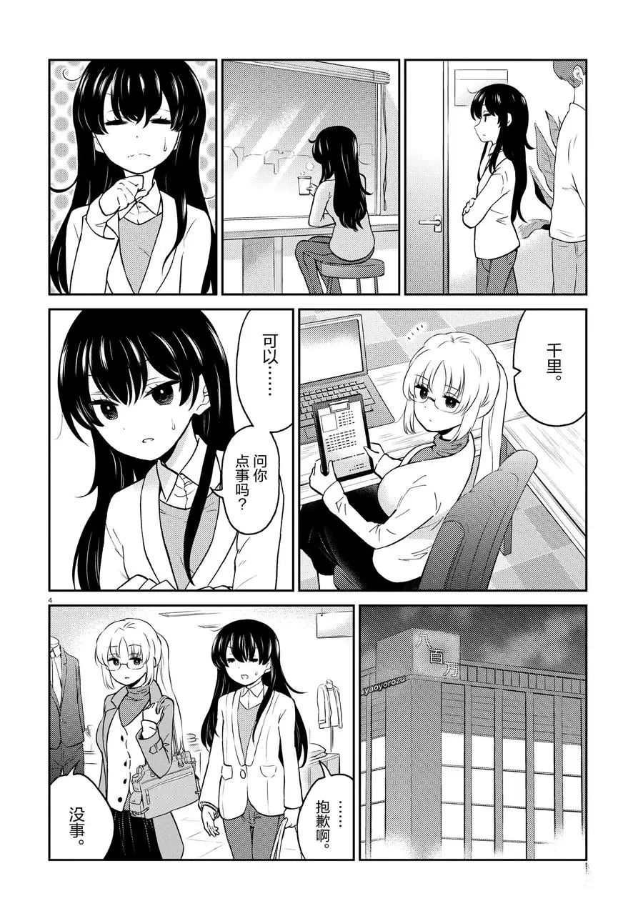 第65话 试看版