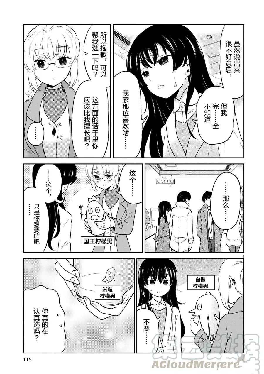 第65话 试看版