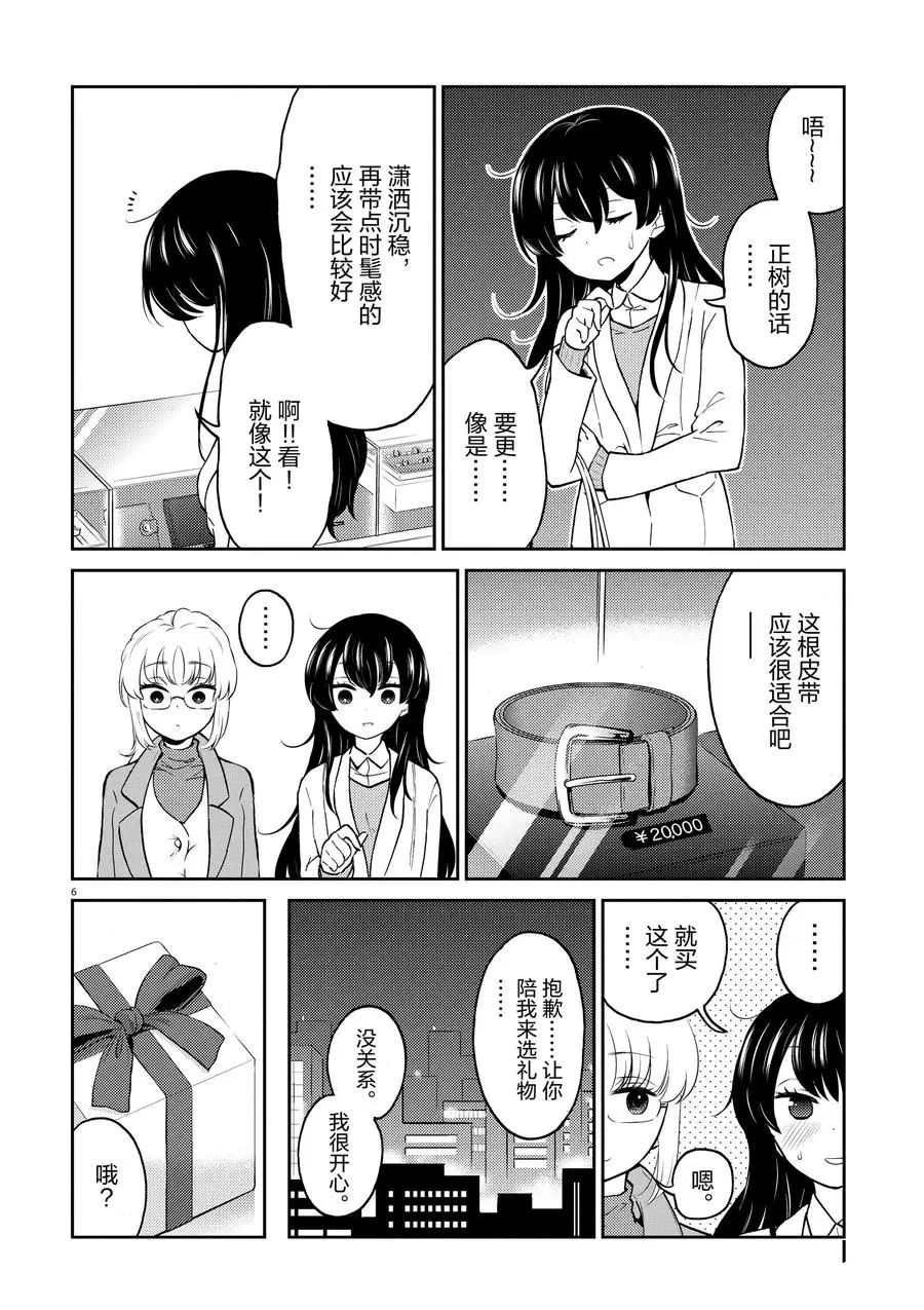 第65话 试看版