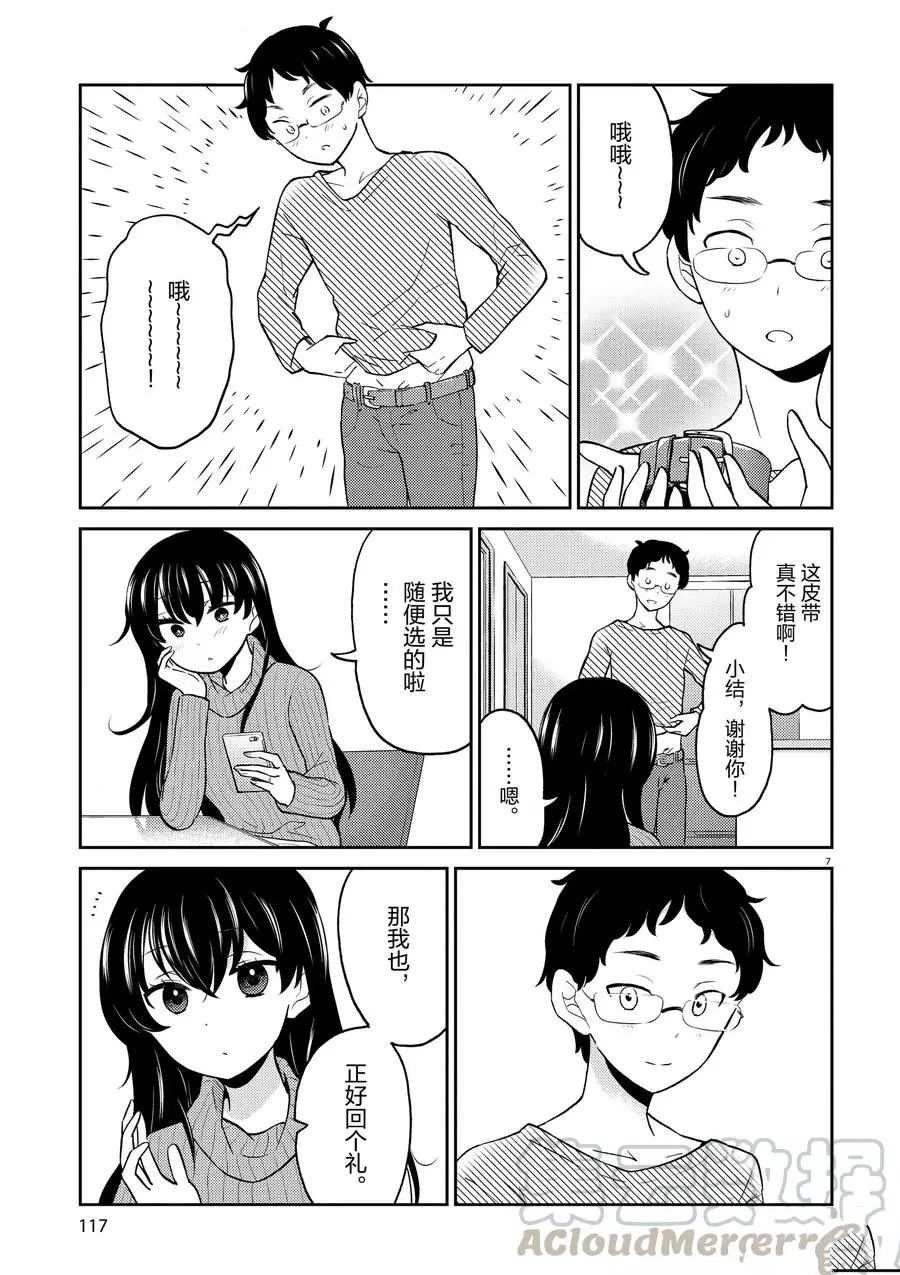 第65话 试看版