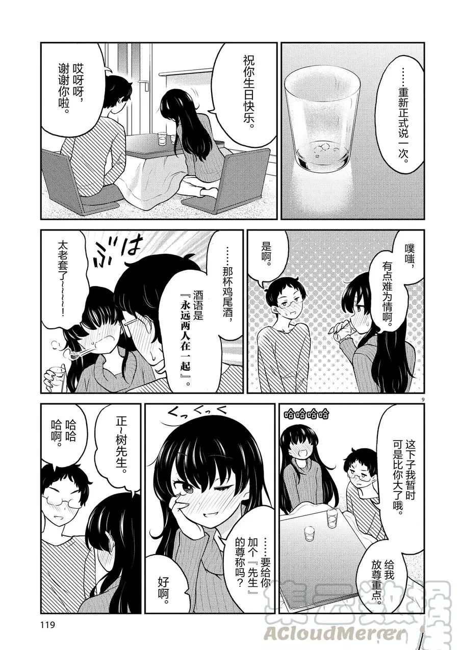 第65话 试看版