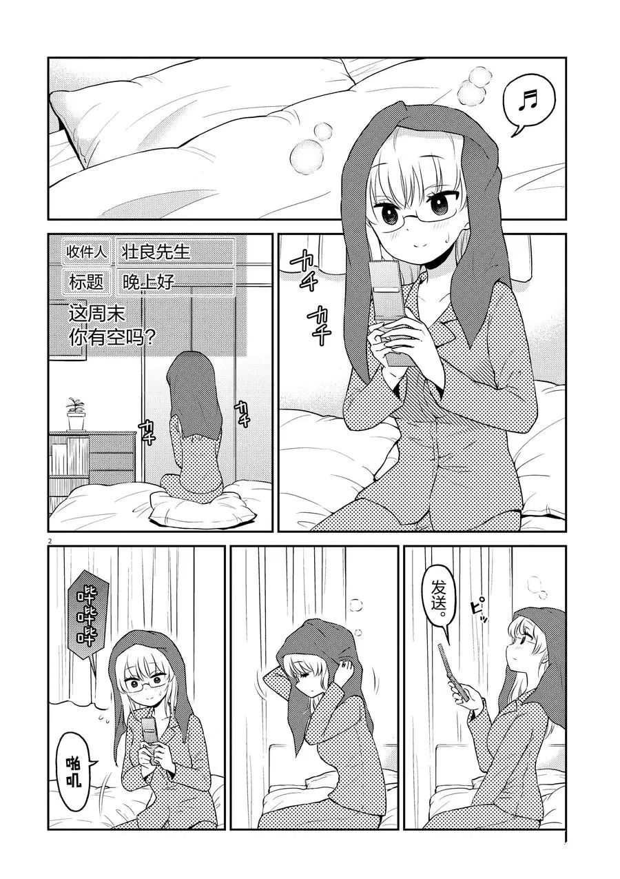 第66话 试看版