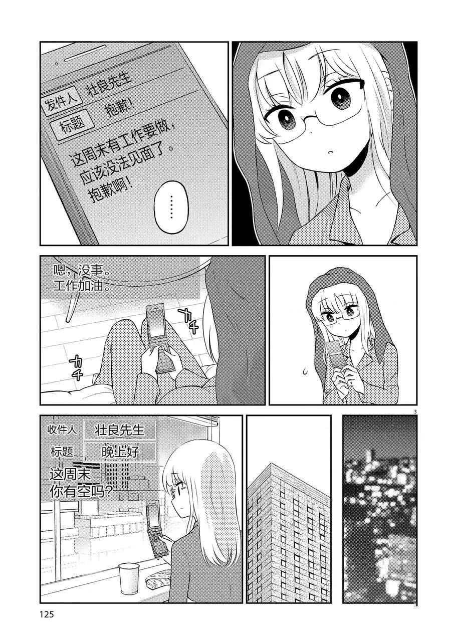 第66话 试看版