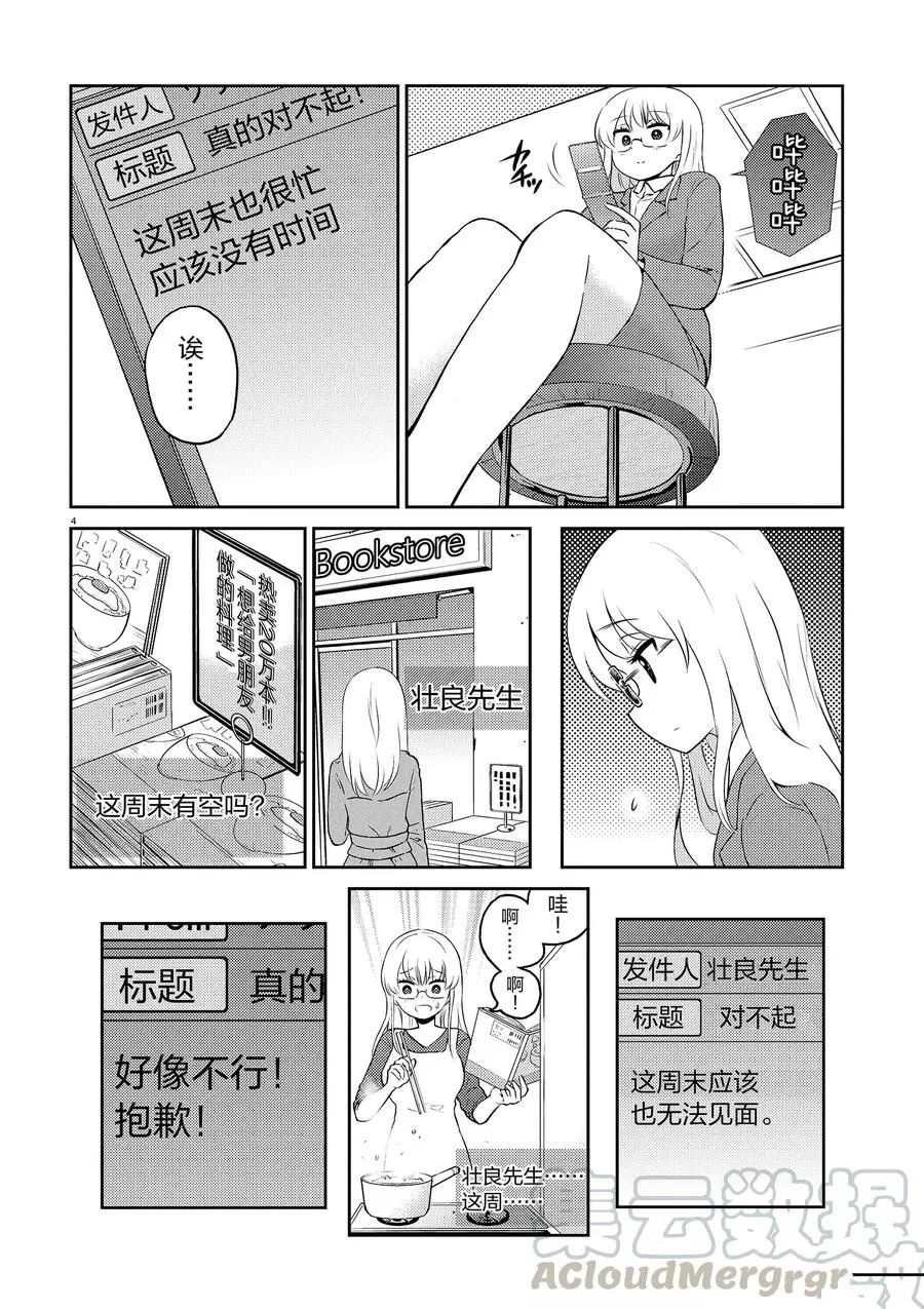 第66话 试看版
