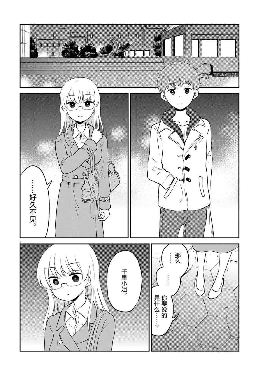 第66话 试看版
