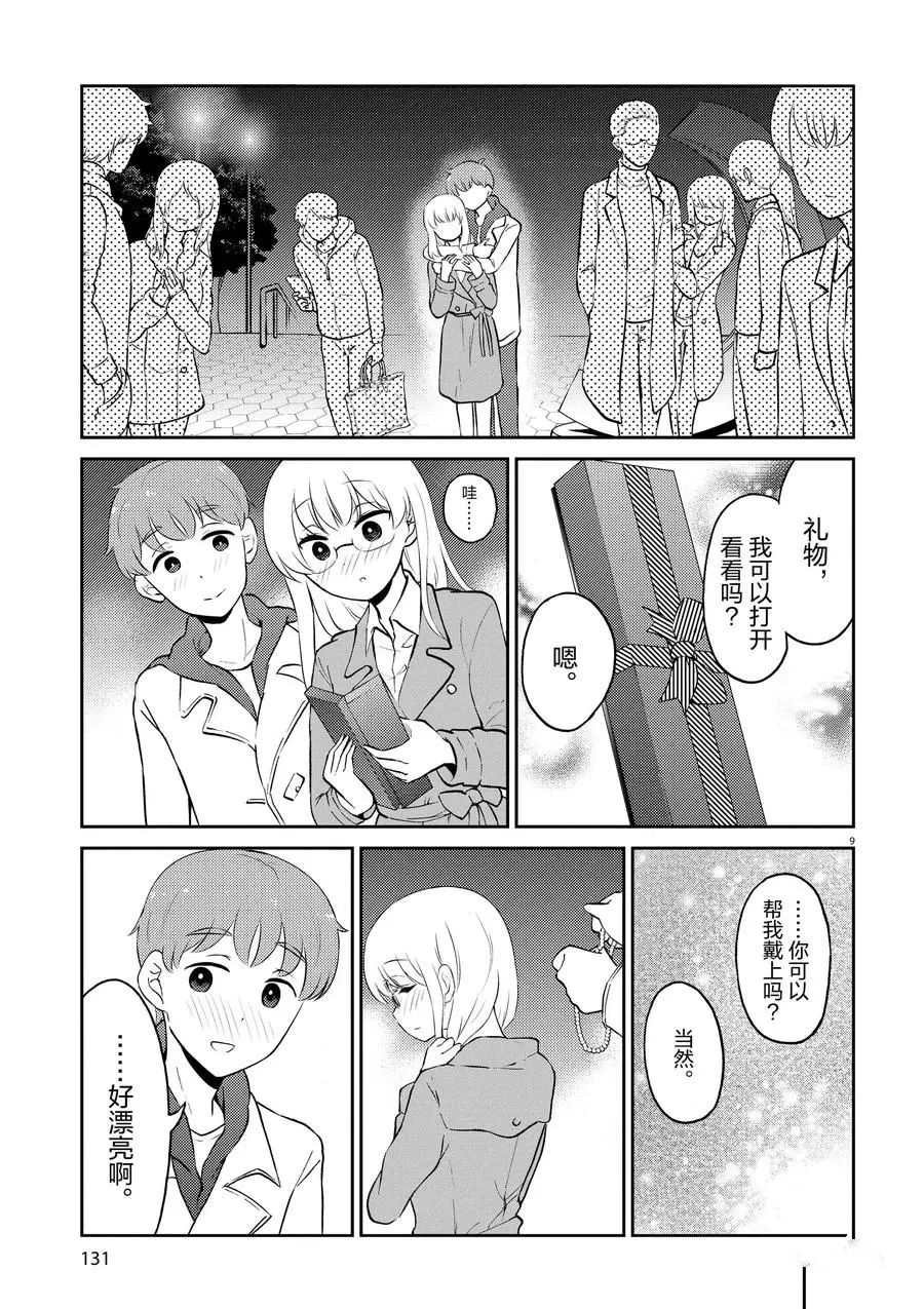 第66话 试看版