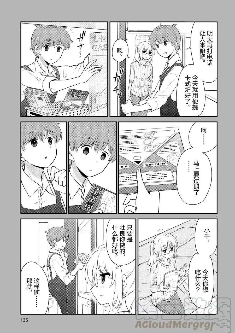 第66话 试看版