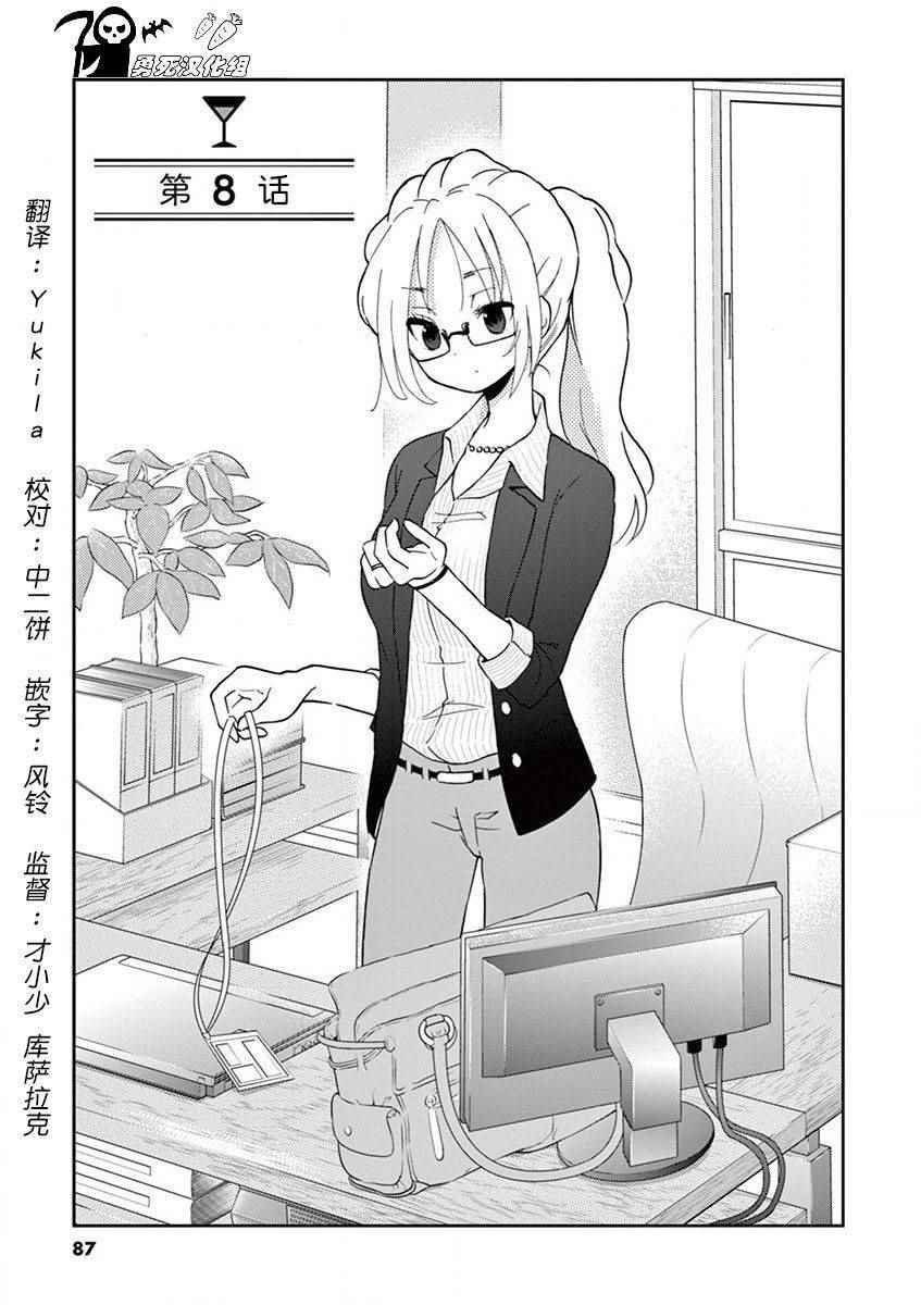 第8话