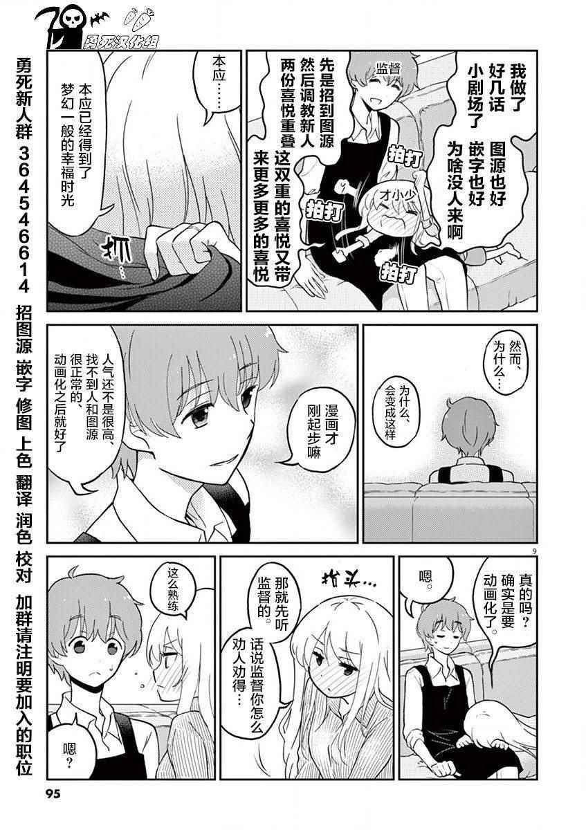 第8话