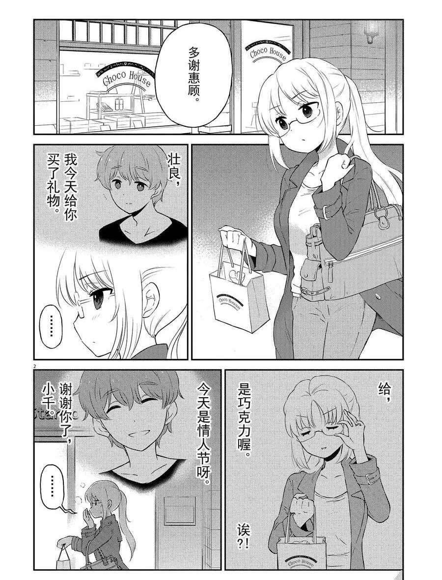 第67话 试看版