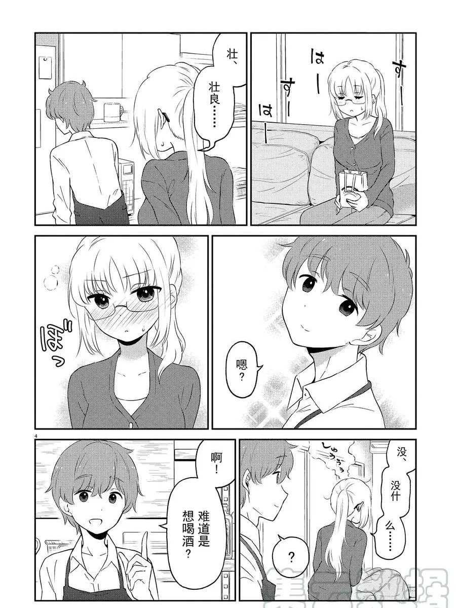 第67话 试看版