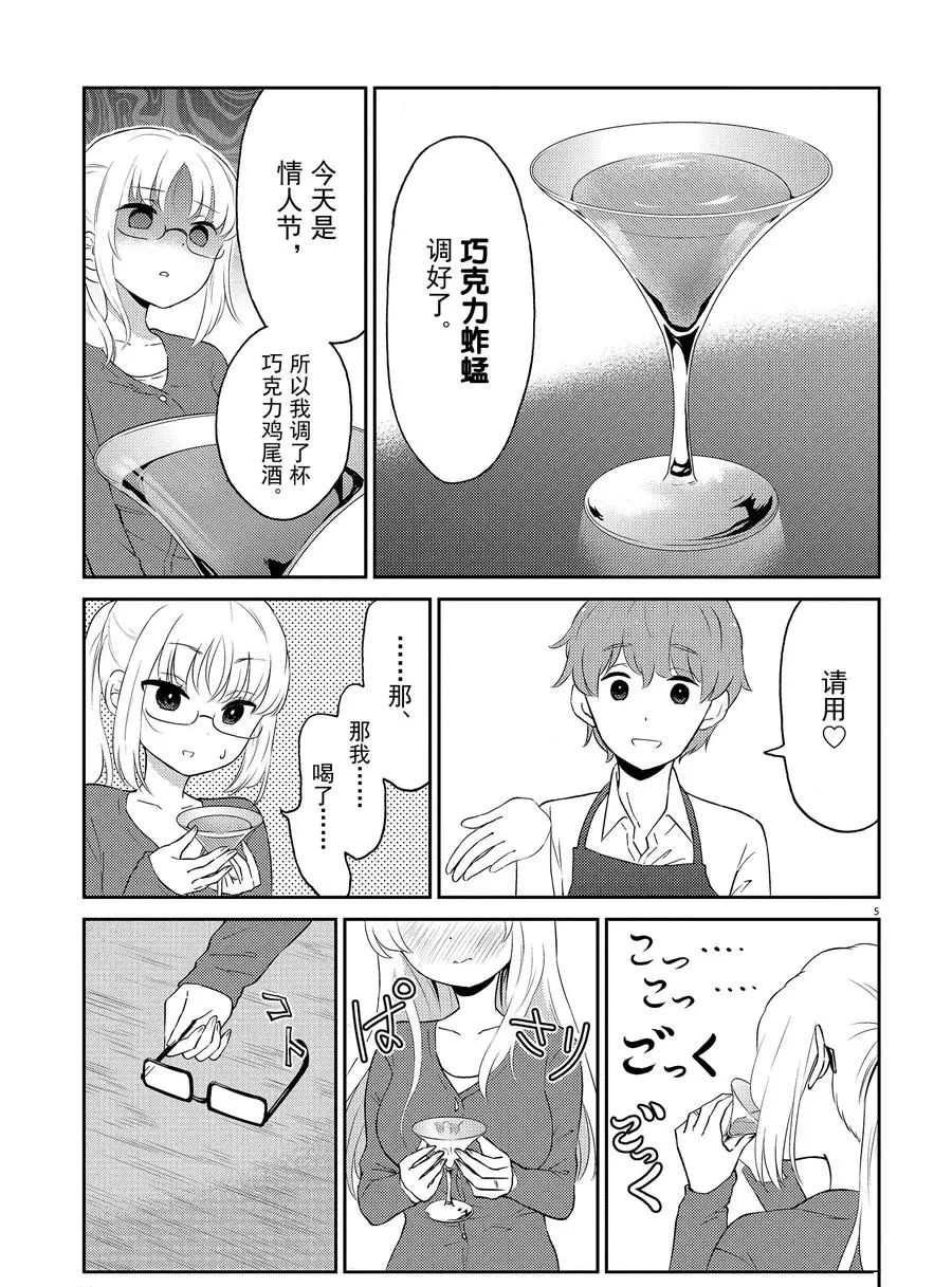 第67话 试看版