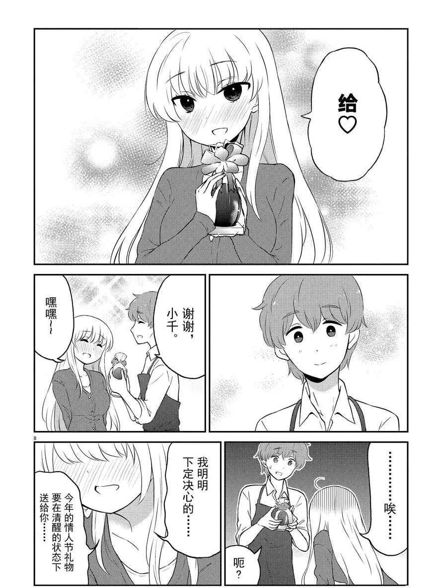 第67话 试看版
