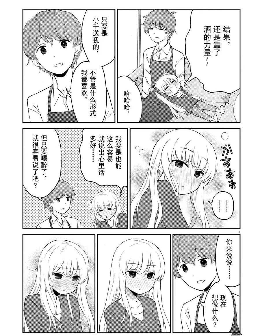 第67话 试看版