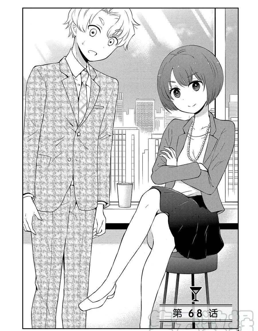 第68话 试看版