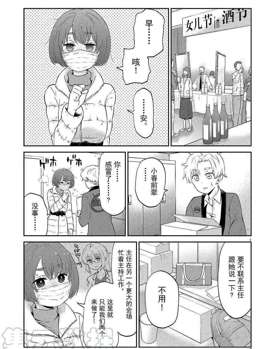 第68话 试看版