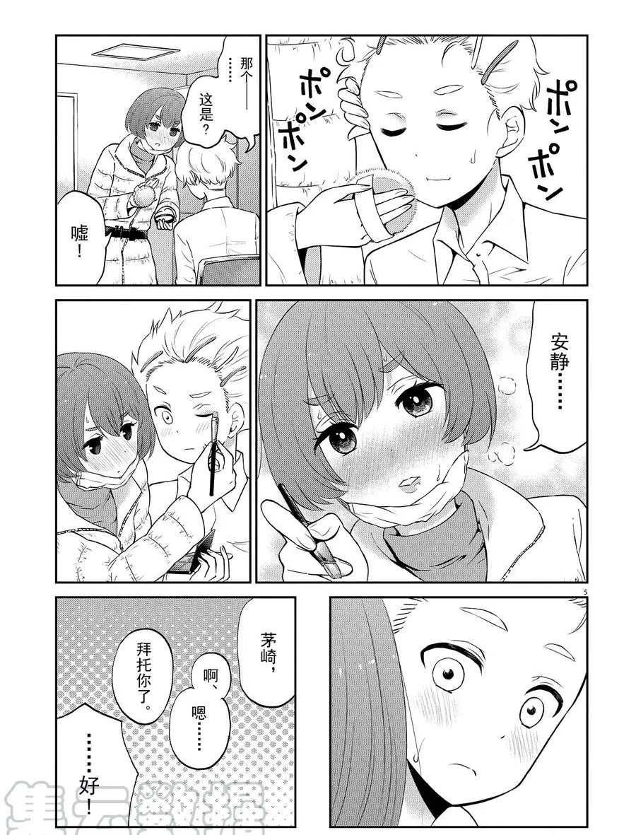 第68话 试看版