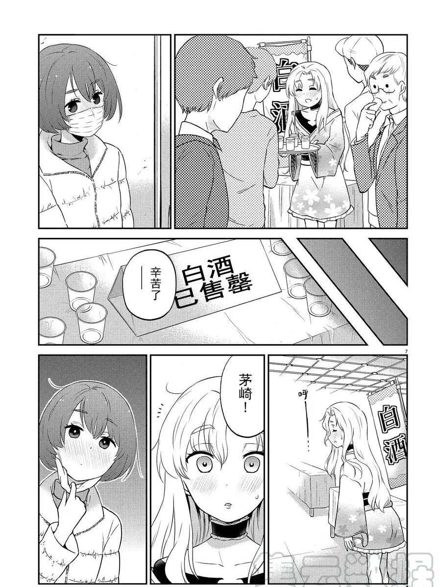 第68话 试看版
