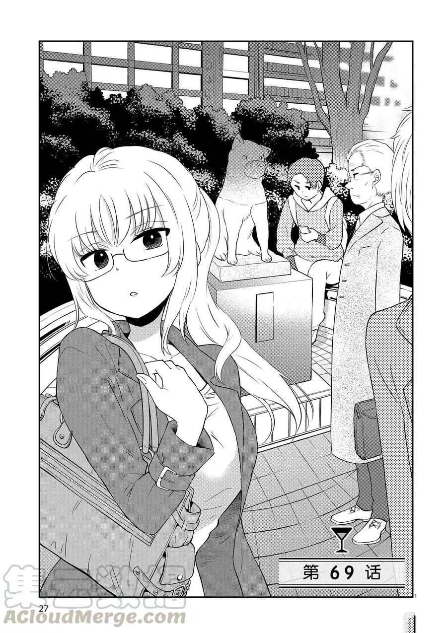 第69话 试看版
