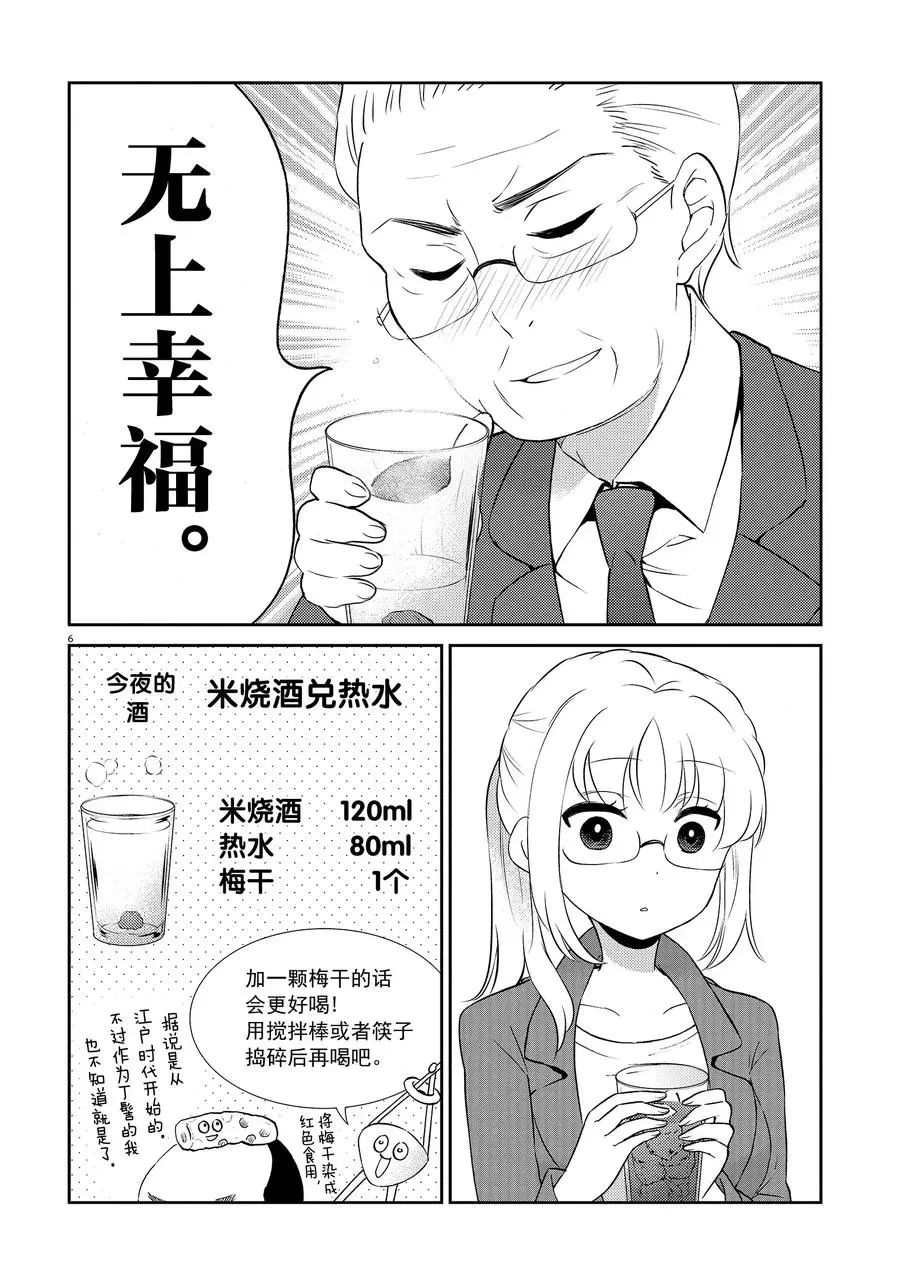 第69话 试看版