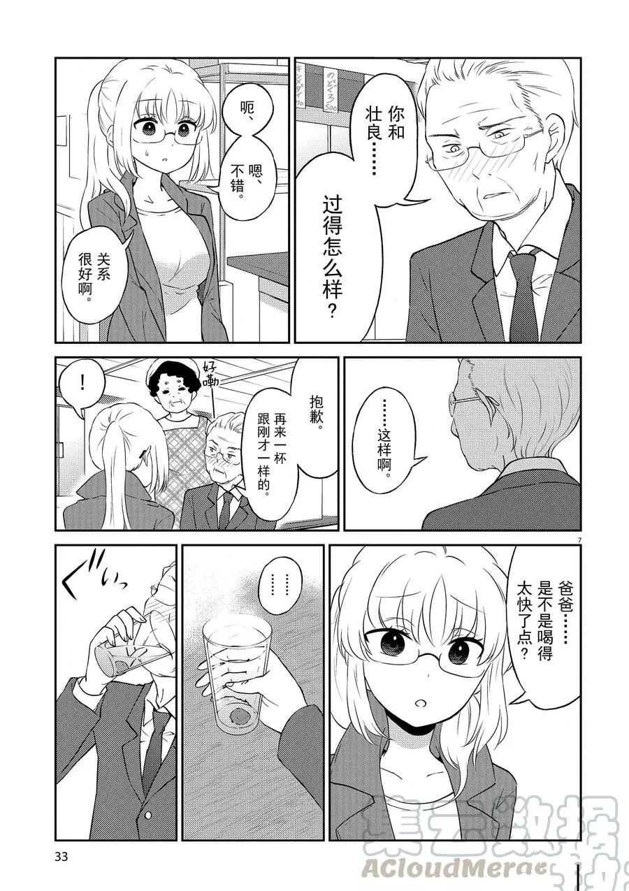 第69话 试看版