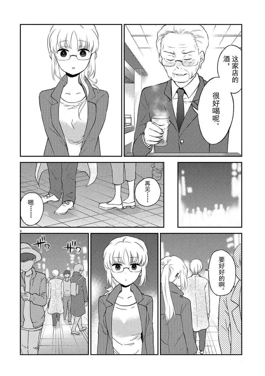 第69话 试看版