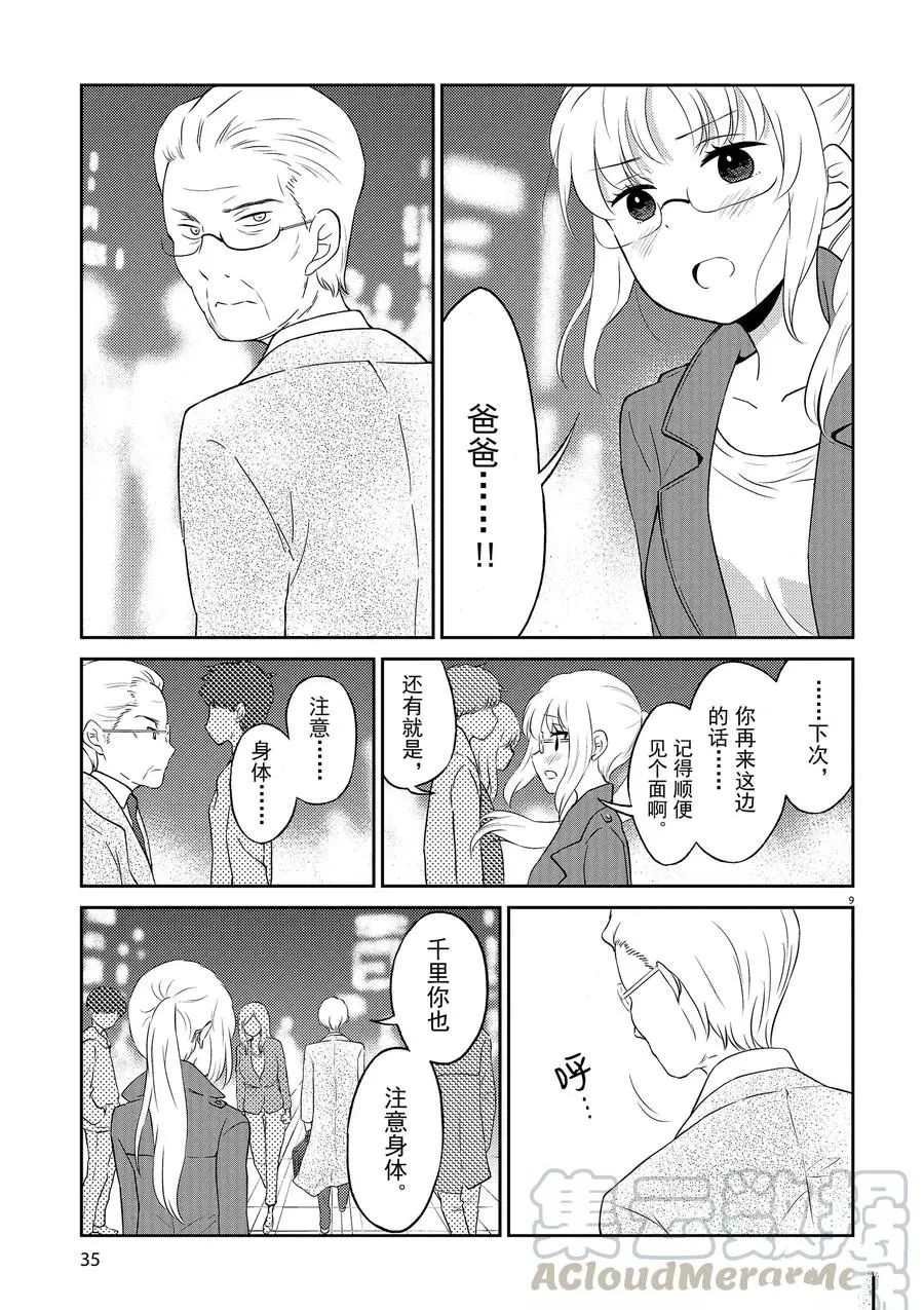 第69话 试看版