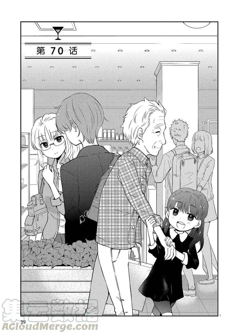第70话 试看版