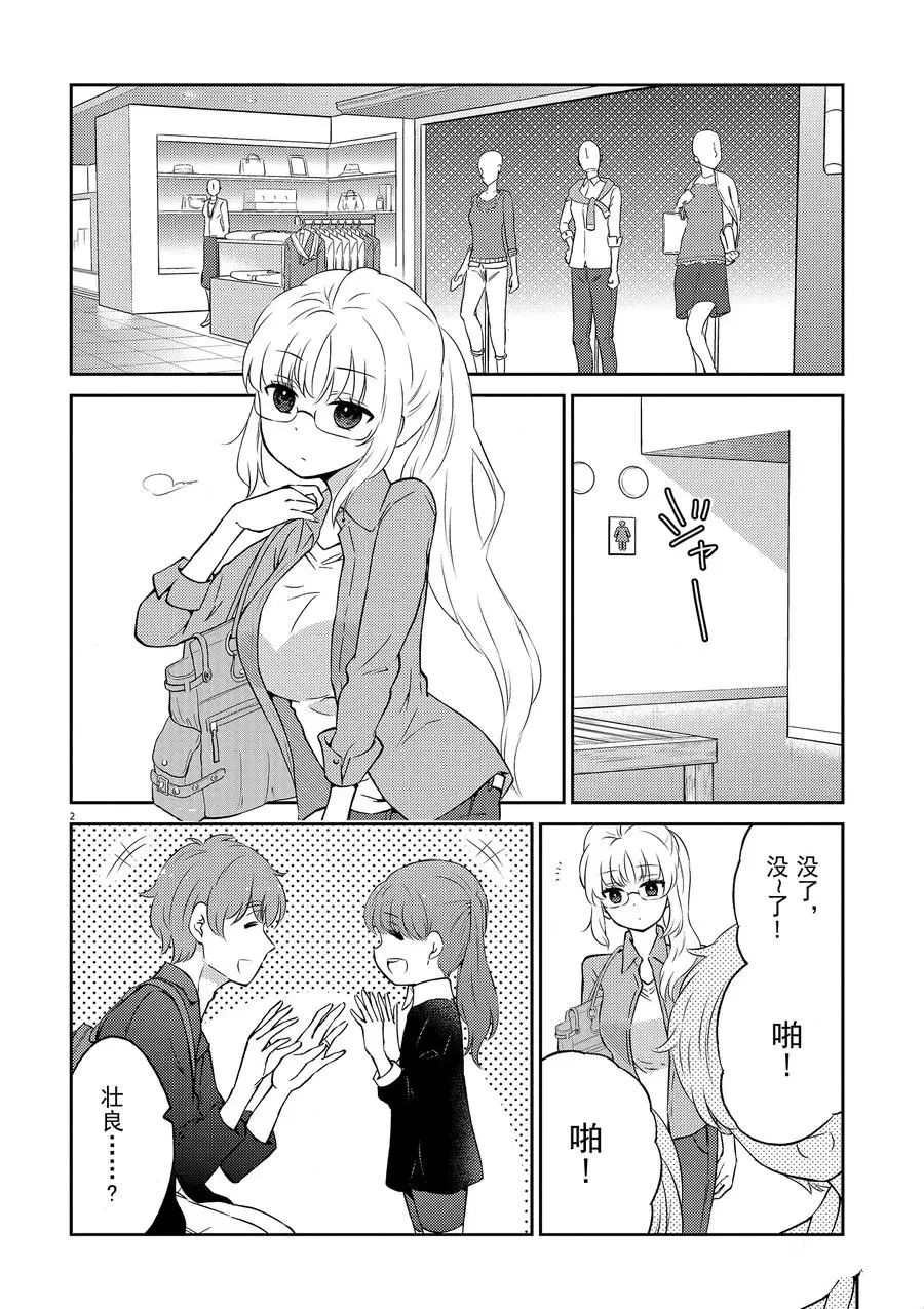 第70话 试看版
