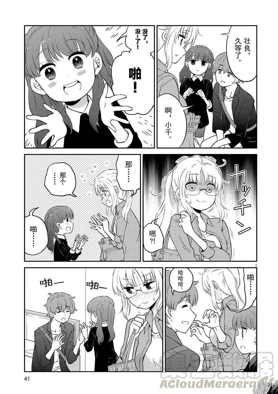 第70话 试看版