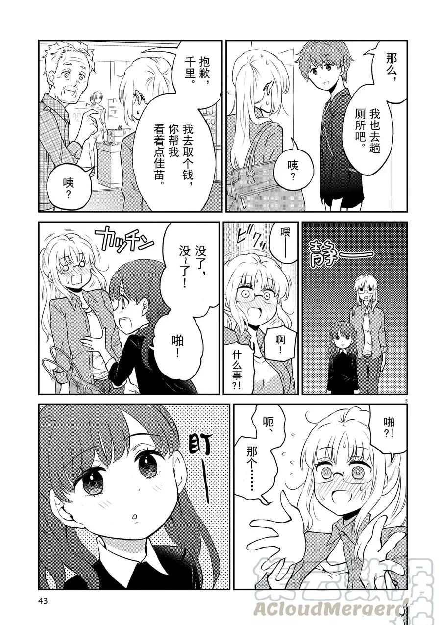 第70话 试看版