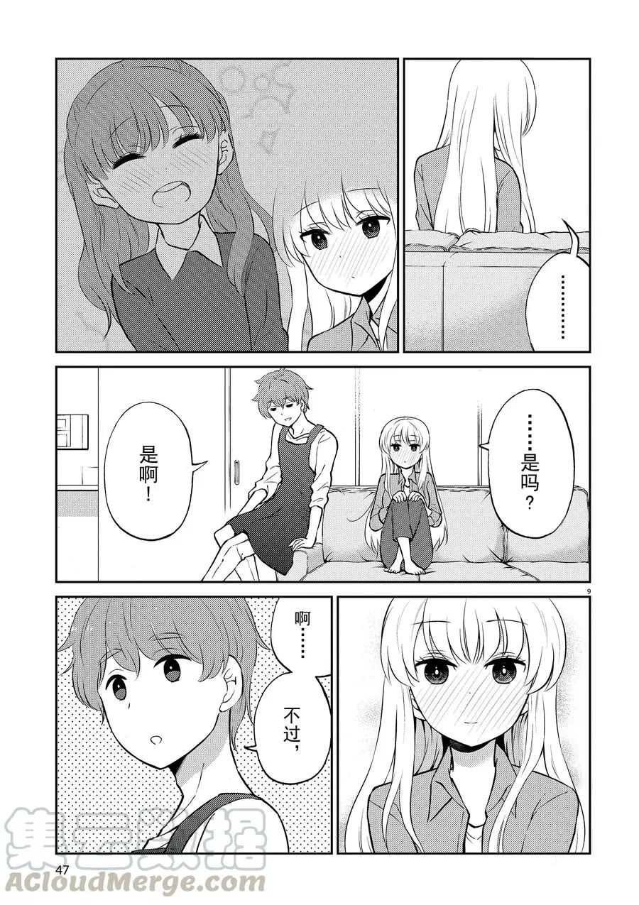 第70话 试看版