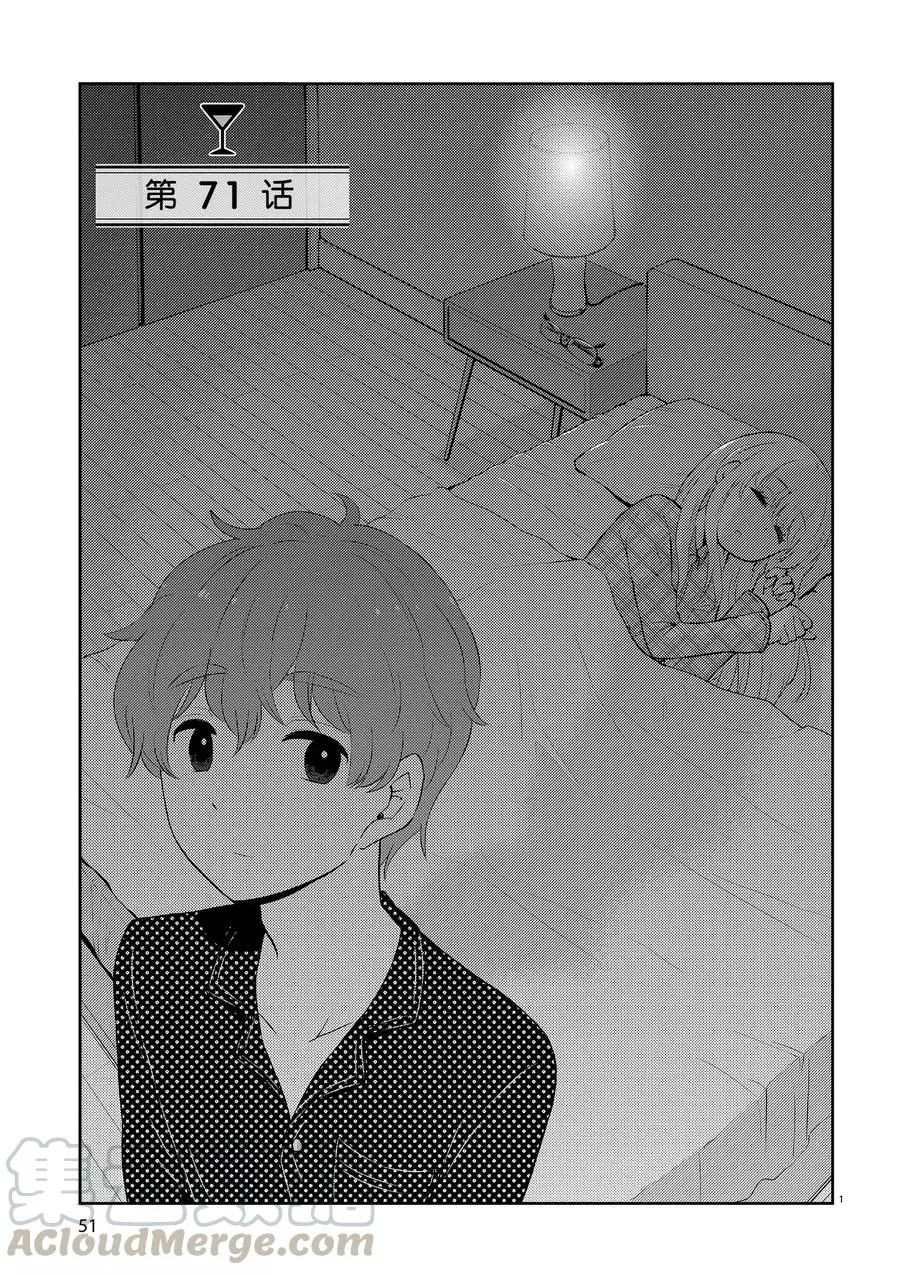 第71话 试看版
