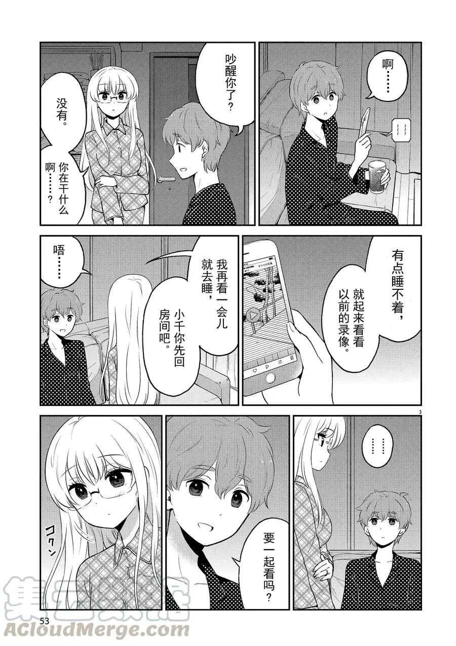 第71话 试看版