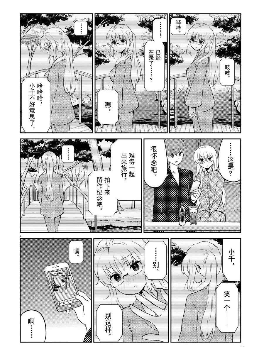 第71话 试看版