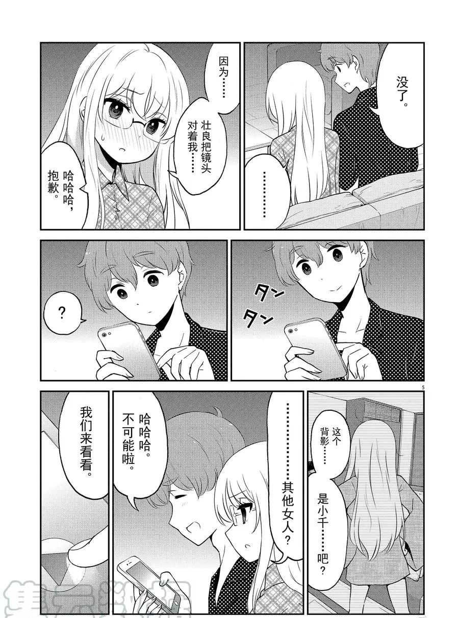 第71话 试看版