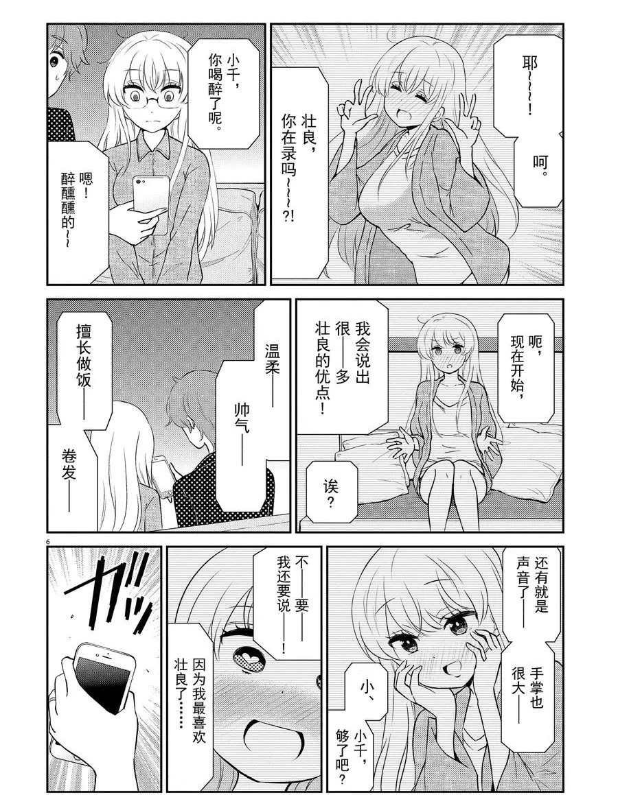 第71话 试看版