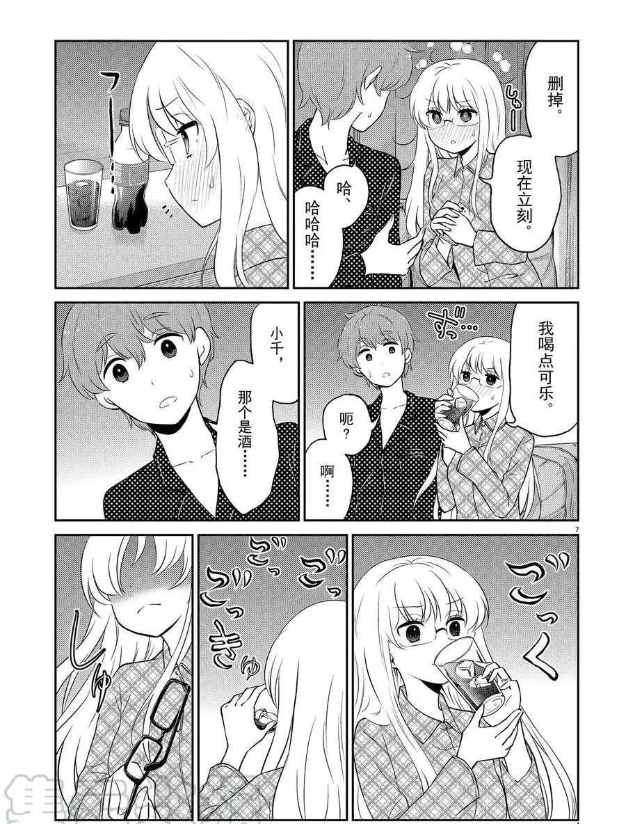 第71话 试看版
