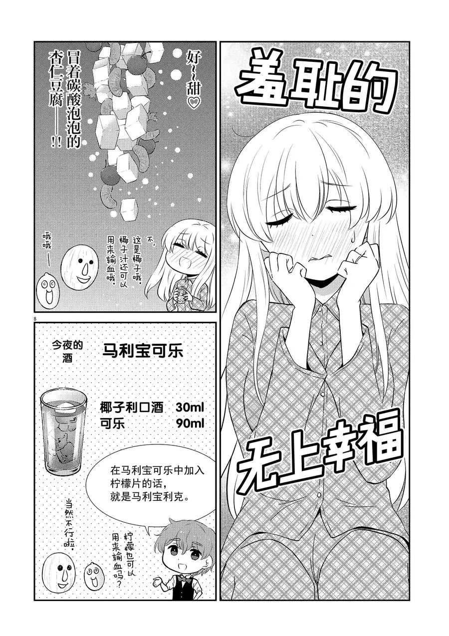 第71话 试看版