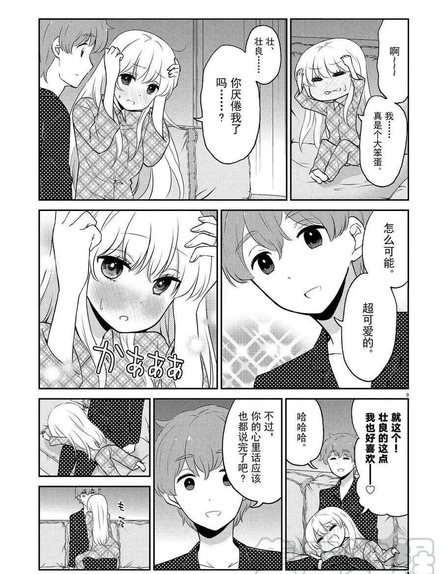 第71话 试看版