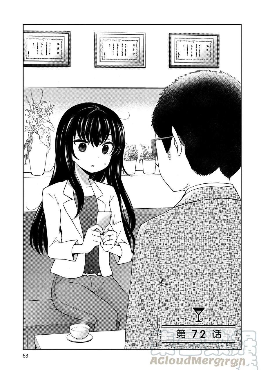 第72话 试看版
