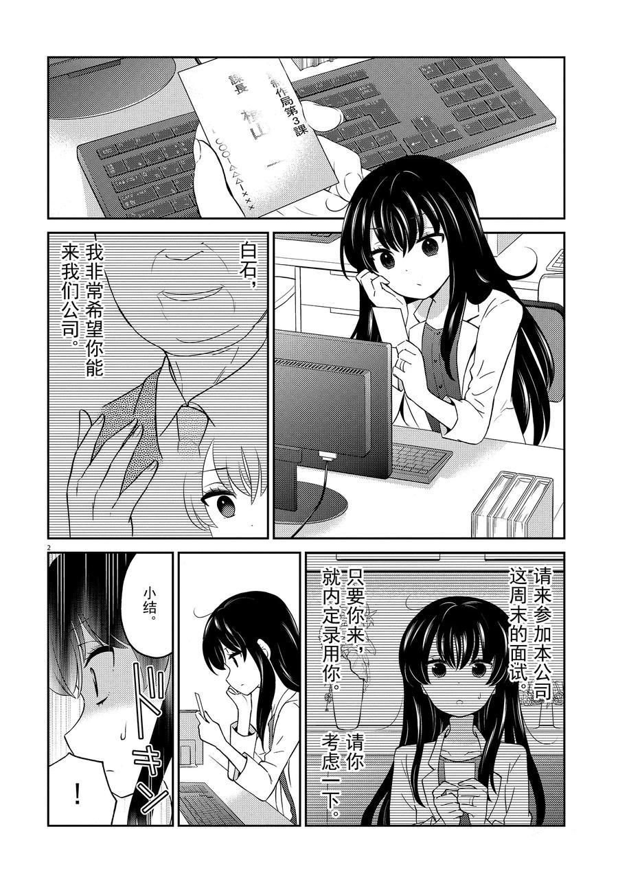 第72话 试看版