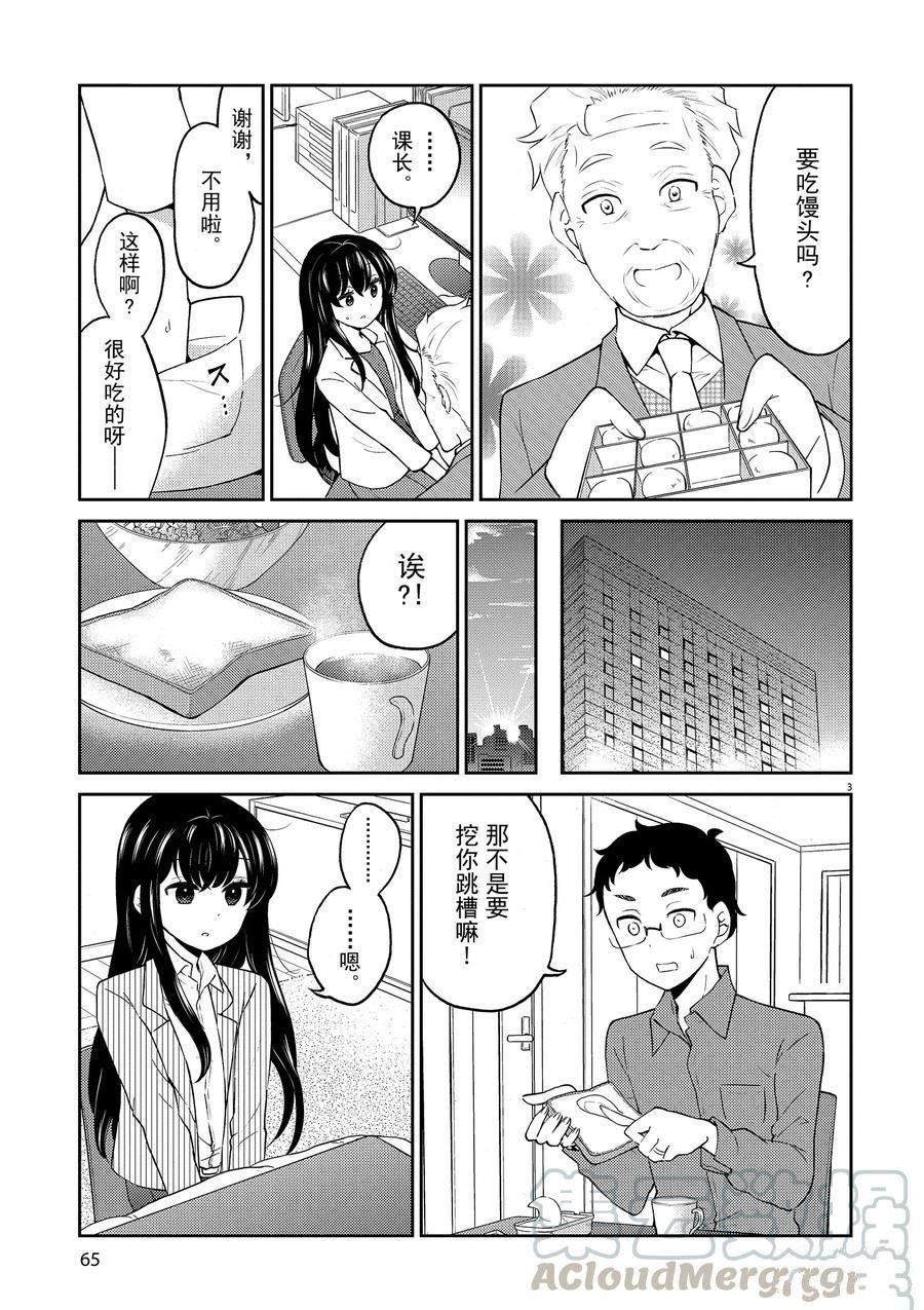第72话 试看版