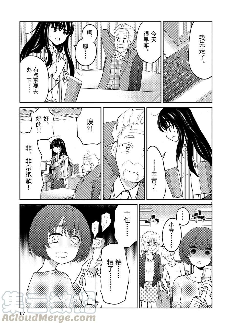 第72话 试看版