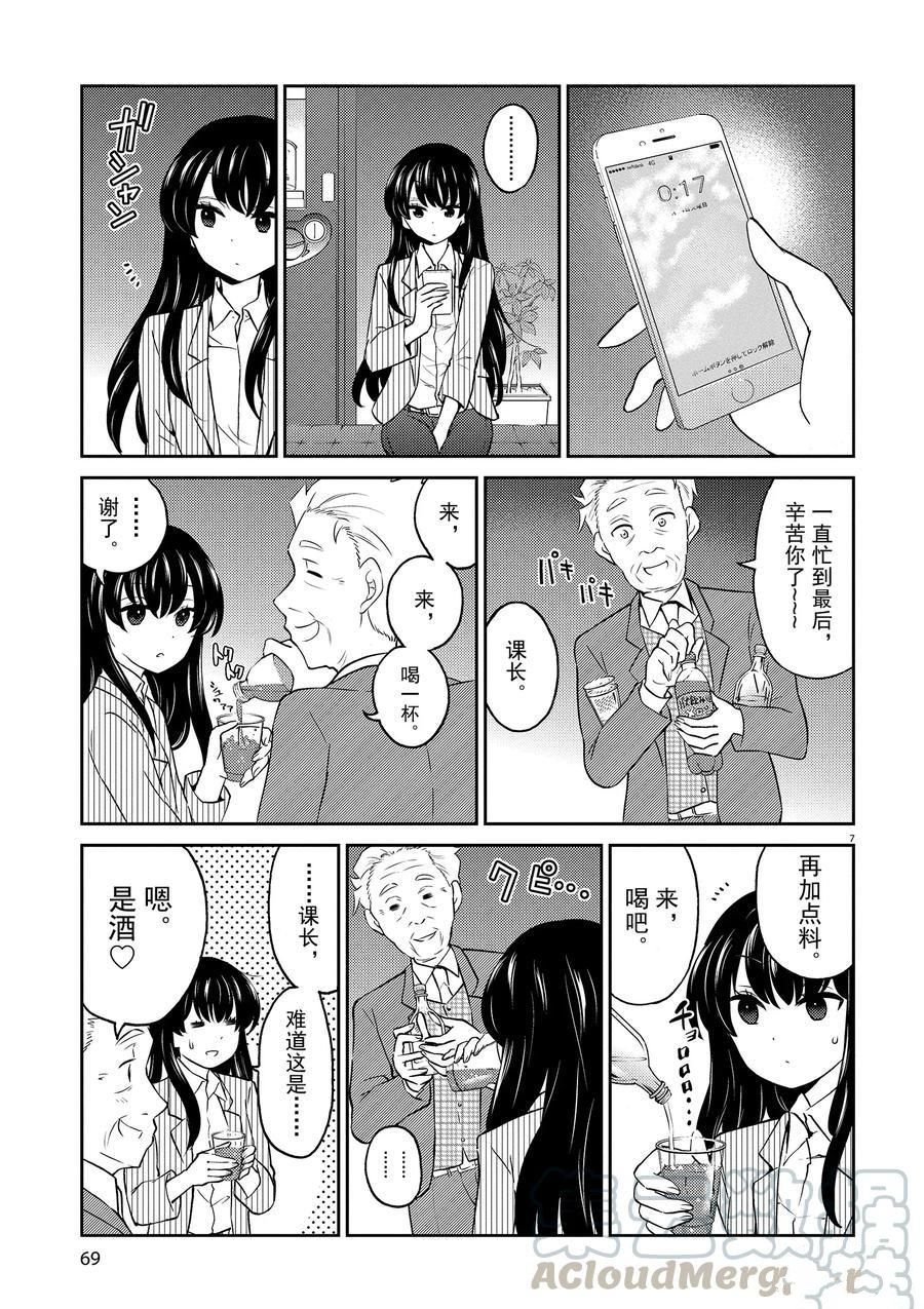 第72话 试看版
