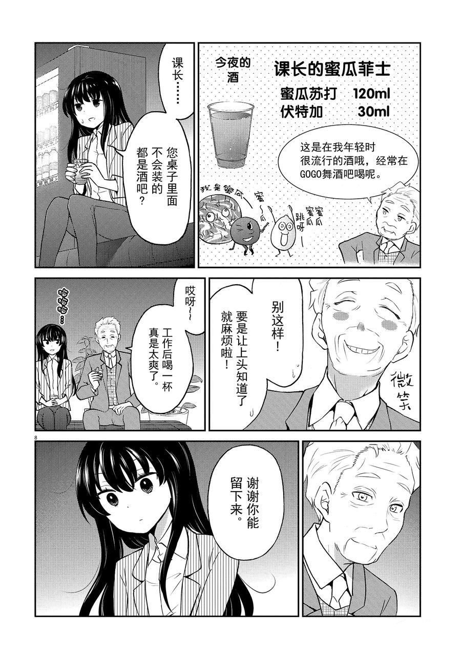 第72话 试看版