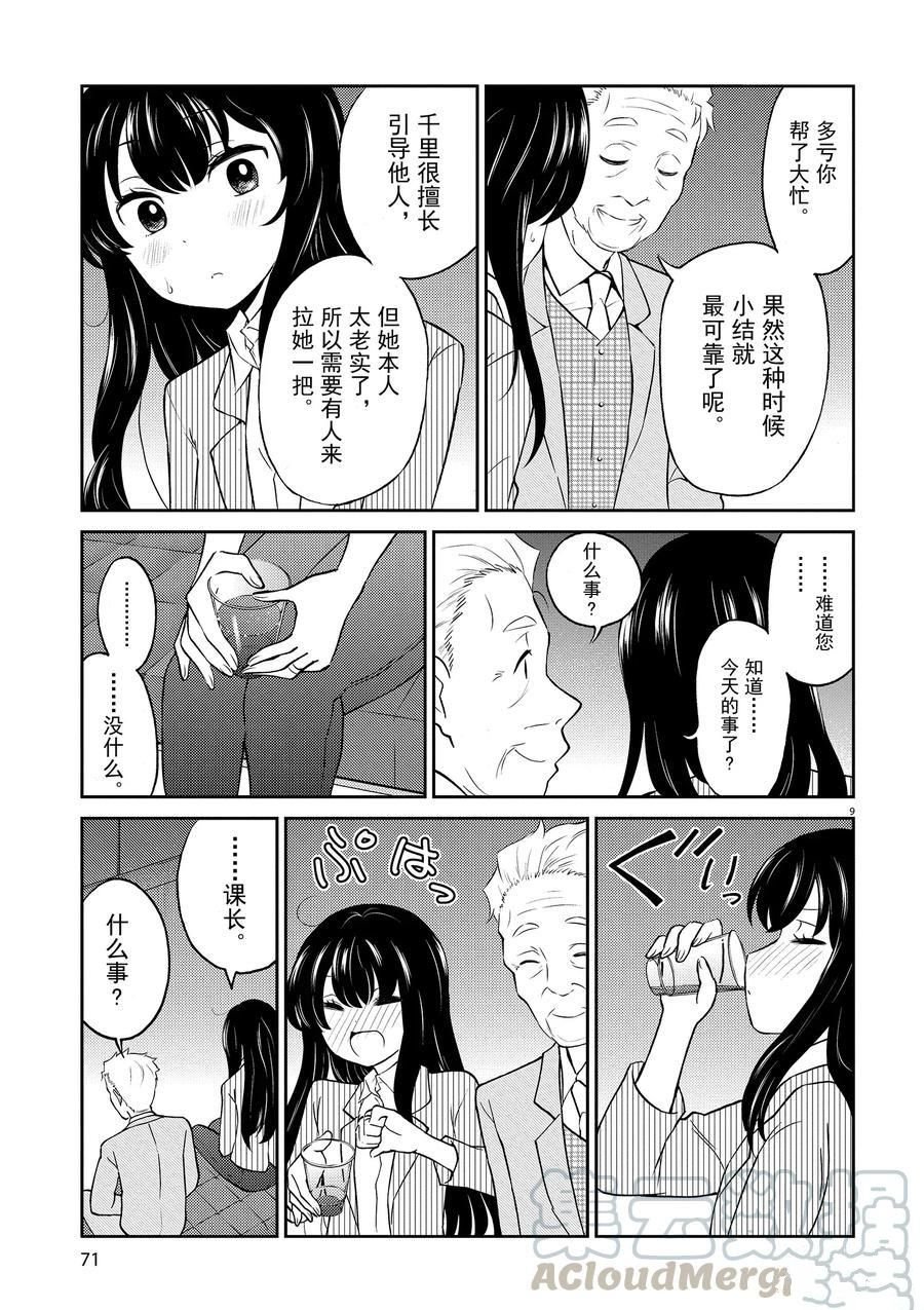 第72话 试看版