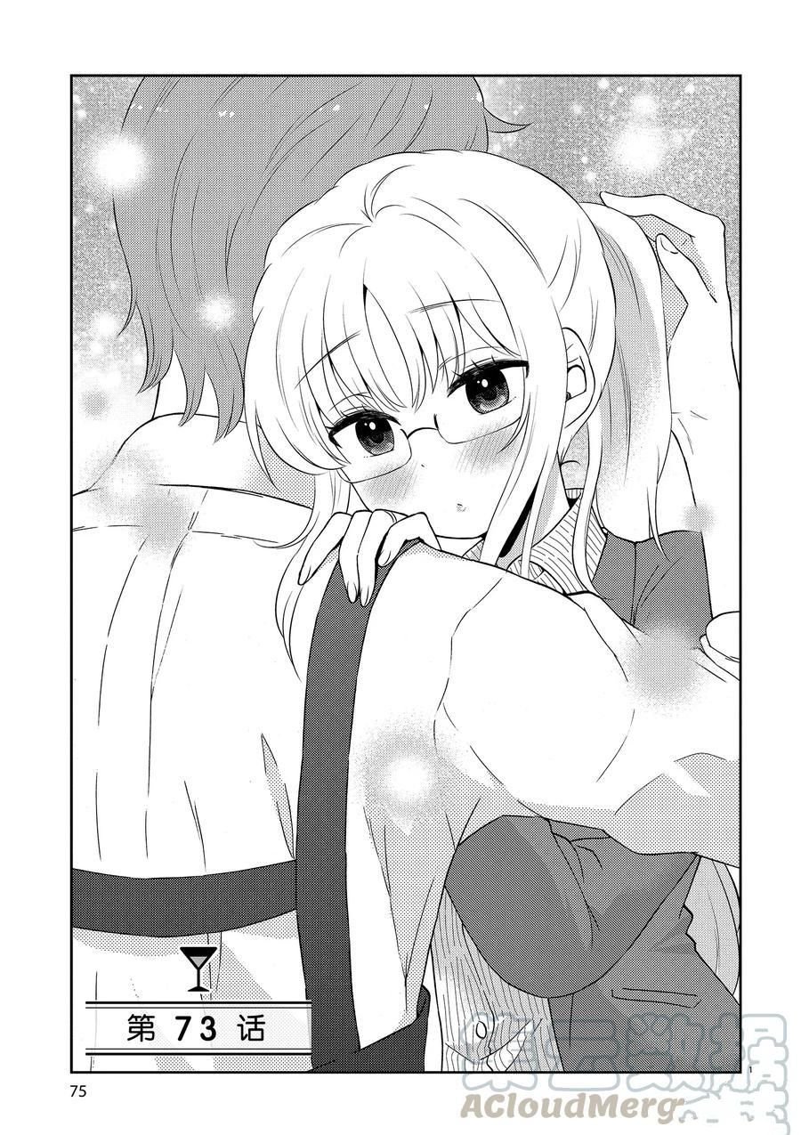 第73话 试看版